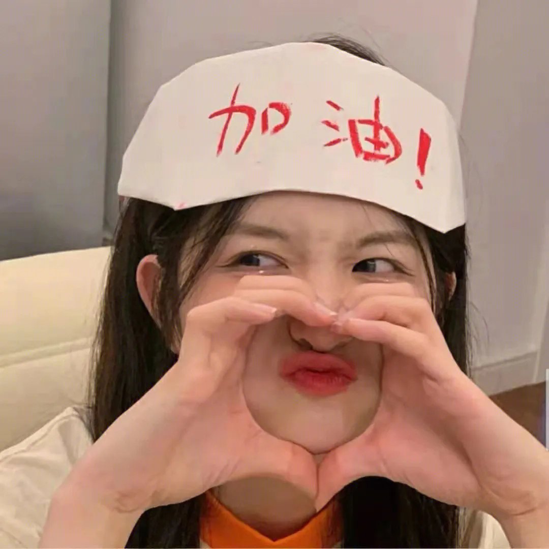 不公平恋爱